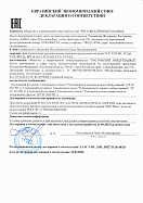 Декларация соответствия на канальные вентиляторы