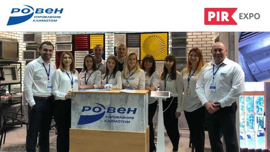 ОТКРЫТИЕ PIR Expo – 2019